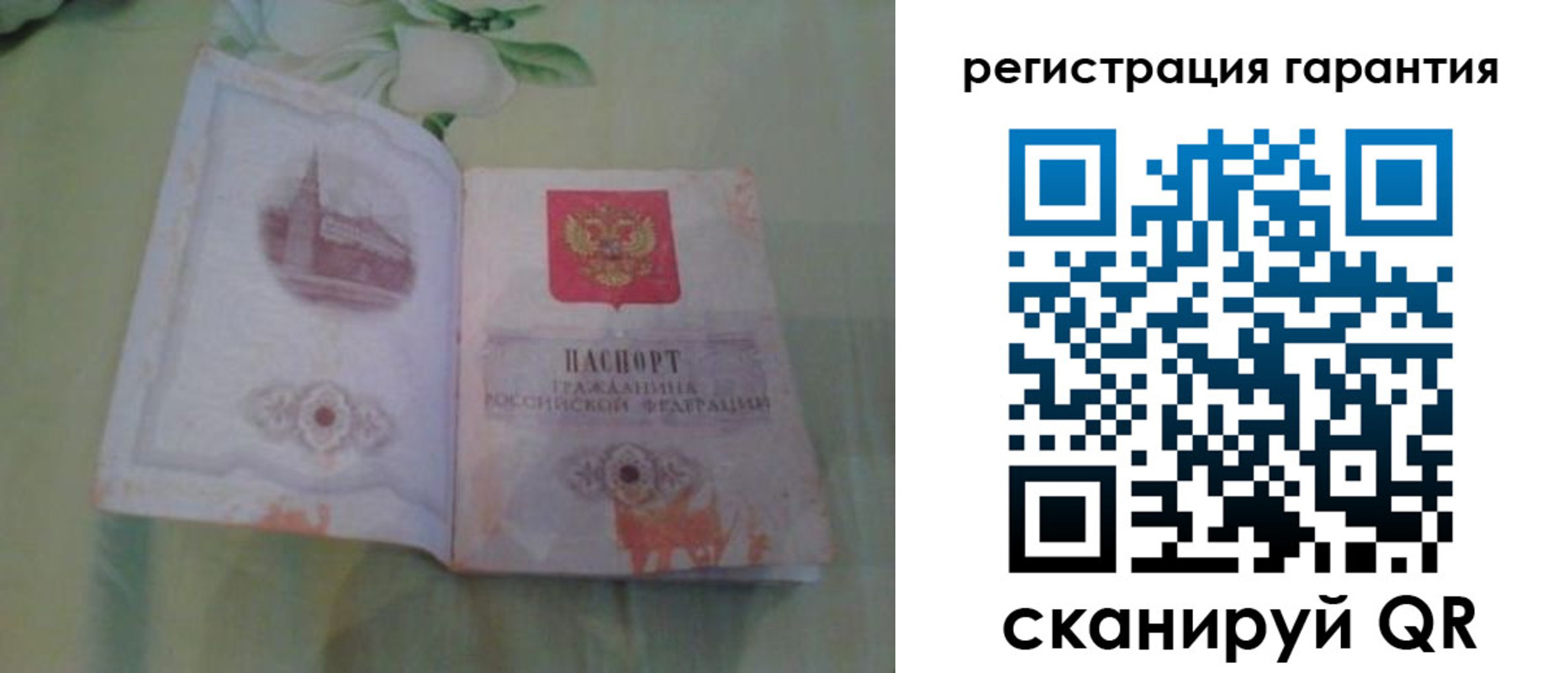 прописка для кредита в Новом Уренгое
