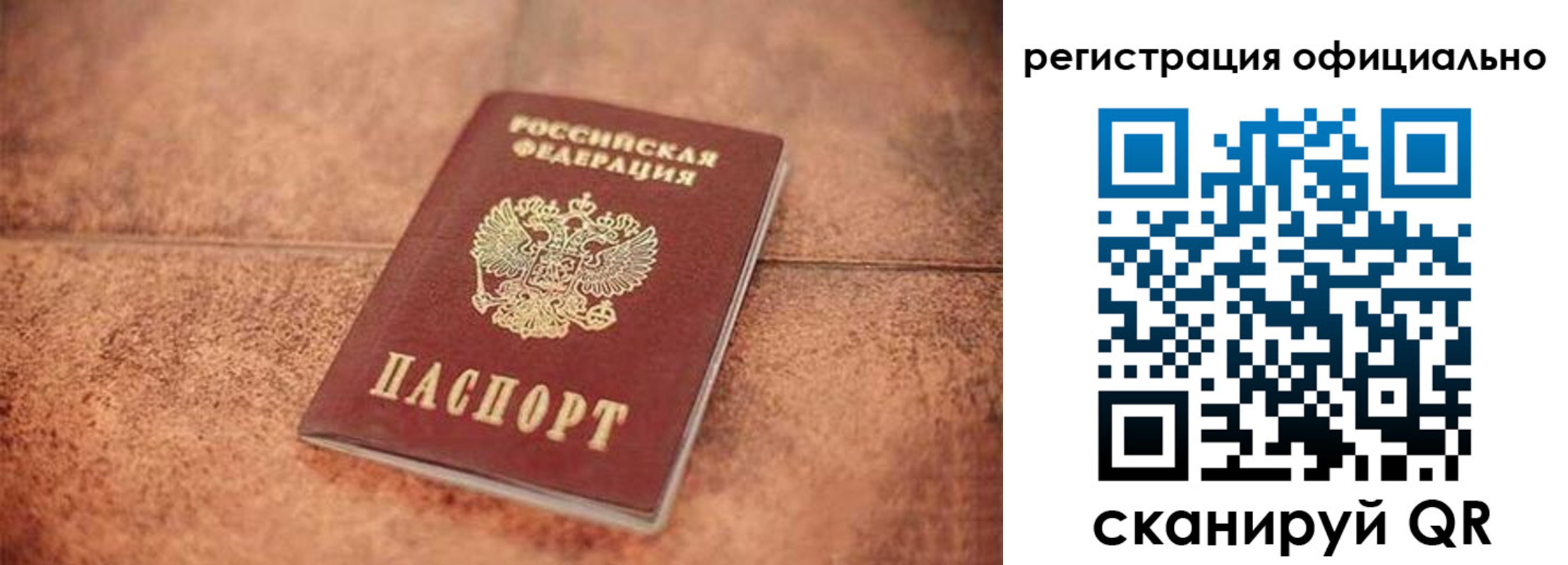 прописка иностранных граждан в Новом Уренгое