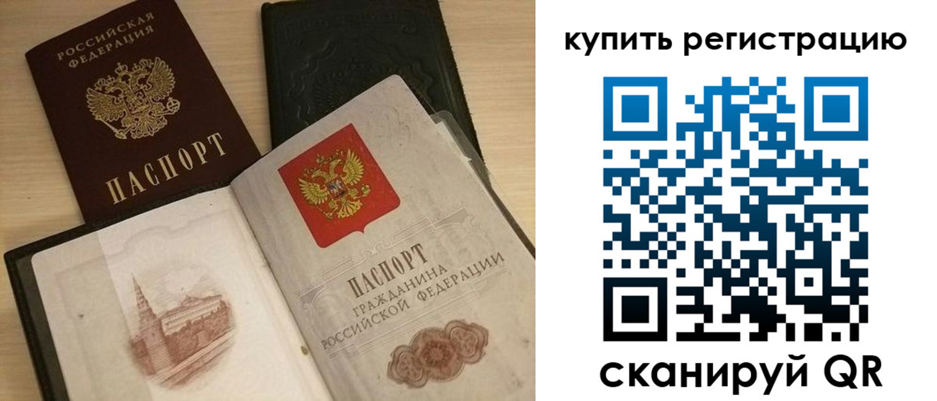 прописка в квартире в Новом Уренгое