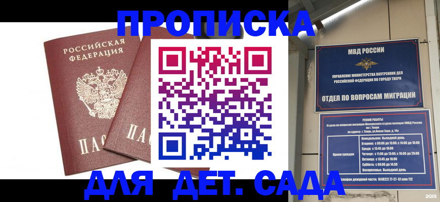 временная регистрация для всех в Новом Уренгое