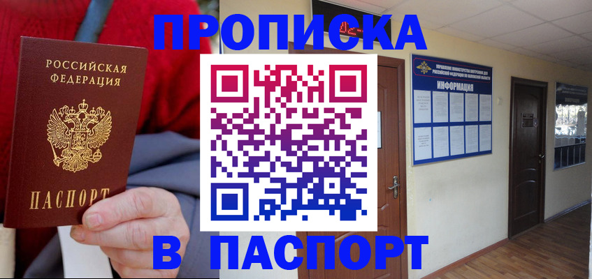 временная регистрация в Новом Уренгое