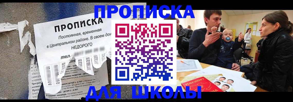 прописка законно в Новом Уренгое