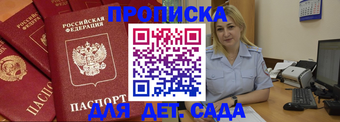 временная регистрация гарантия в Новом Уренгое