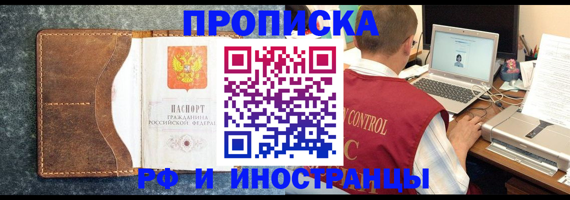 временная регистрация адрес в Новом Уренгое
