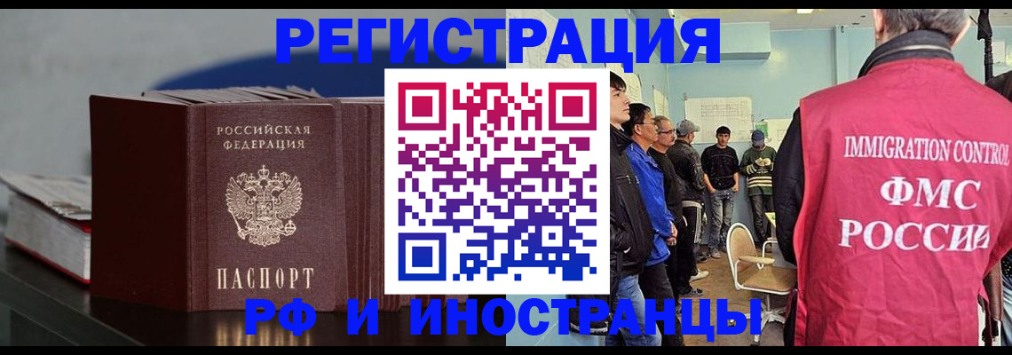 временная регистрация в Новом Уренгое